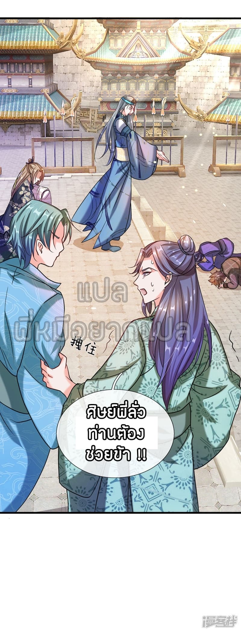 Sky Sword God page 4