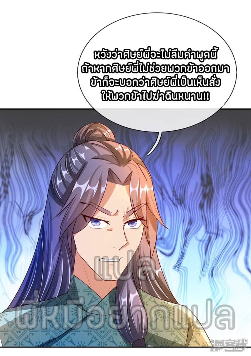 Sky Sword God page 6