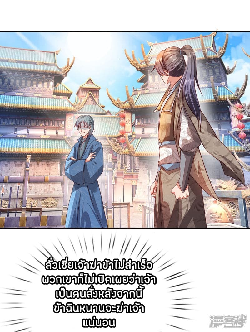 Sky Sword God page 2
