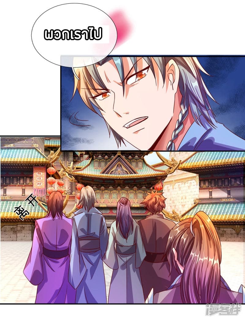 Sky Sword God page 4