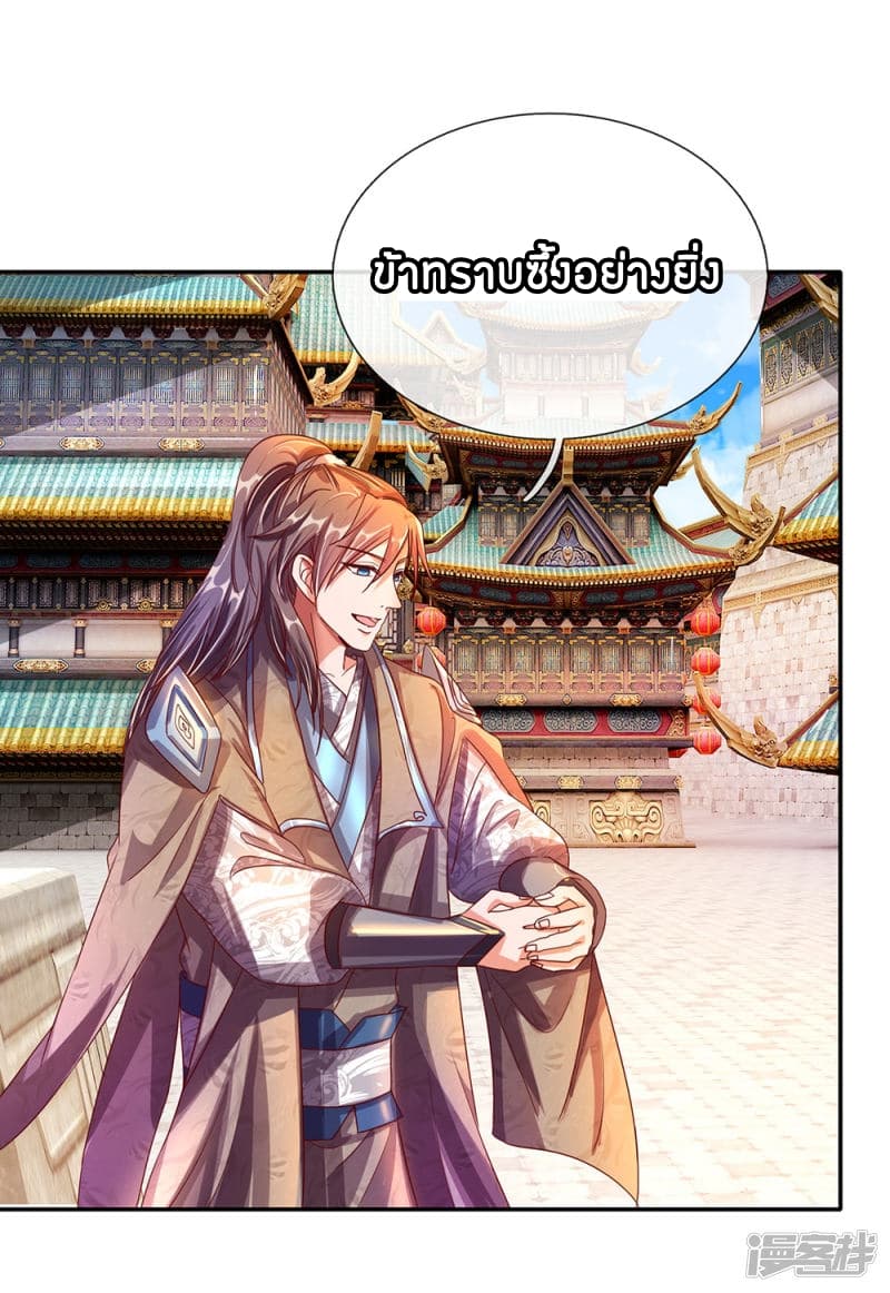 Sky Sword God page 6