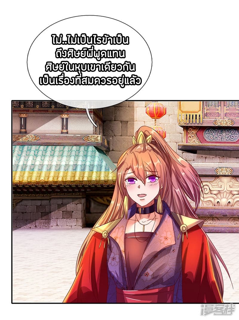 Sky Sword God page 7