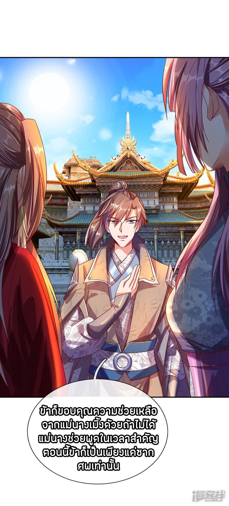 Sky Sword God page 9