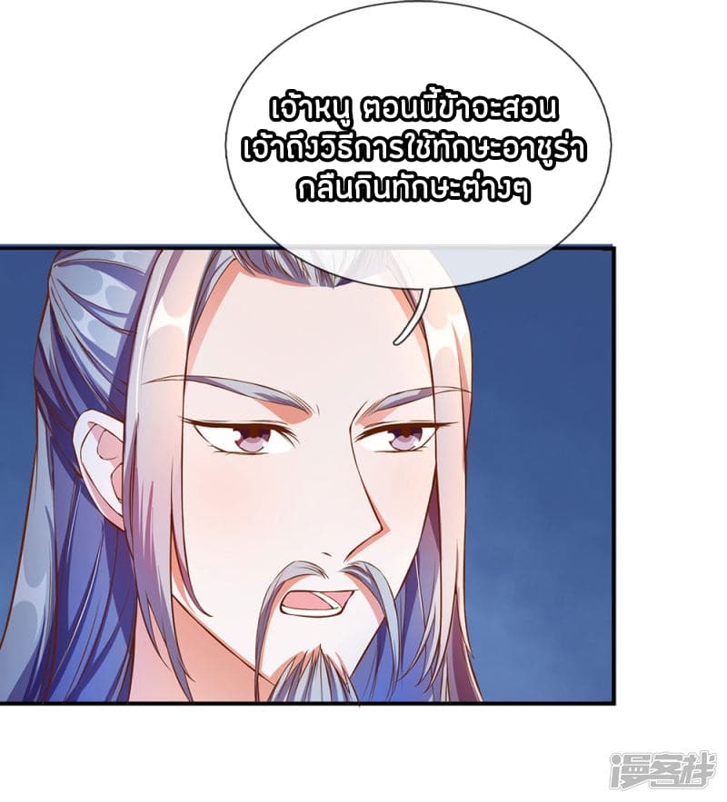 Sky Sword God page 4