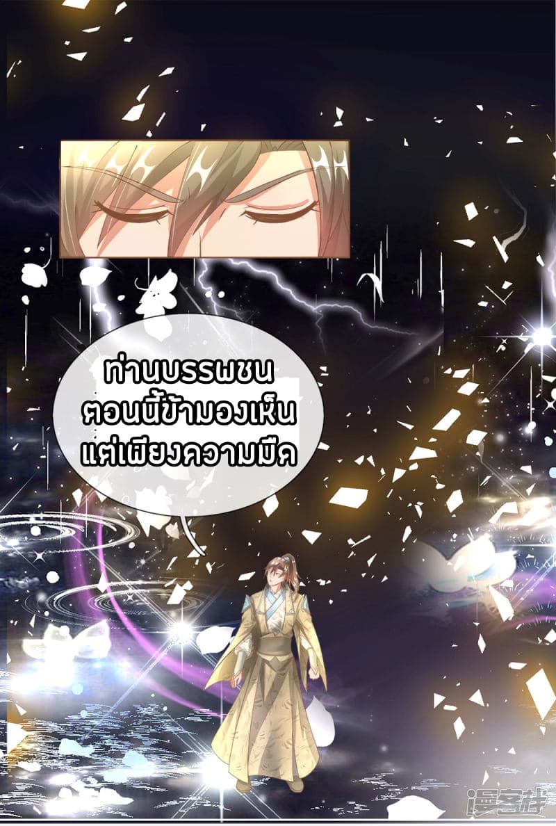 Sky Sword God page 2