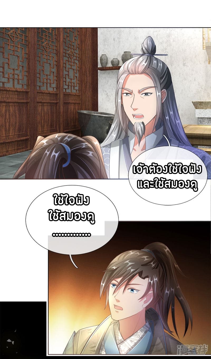 Sky Sword God page 3