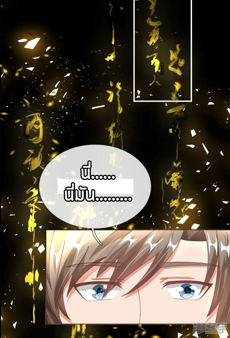 Sky Sword God page 5