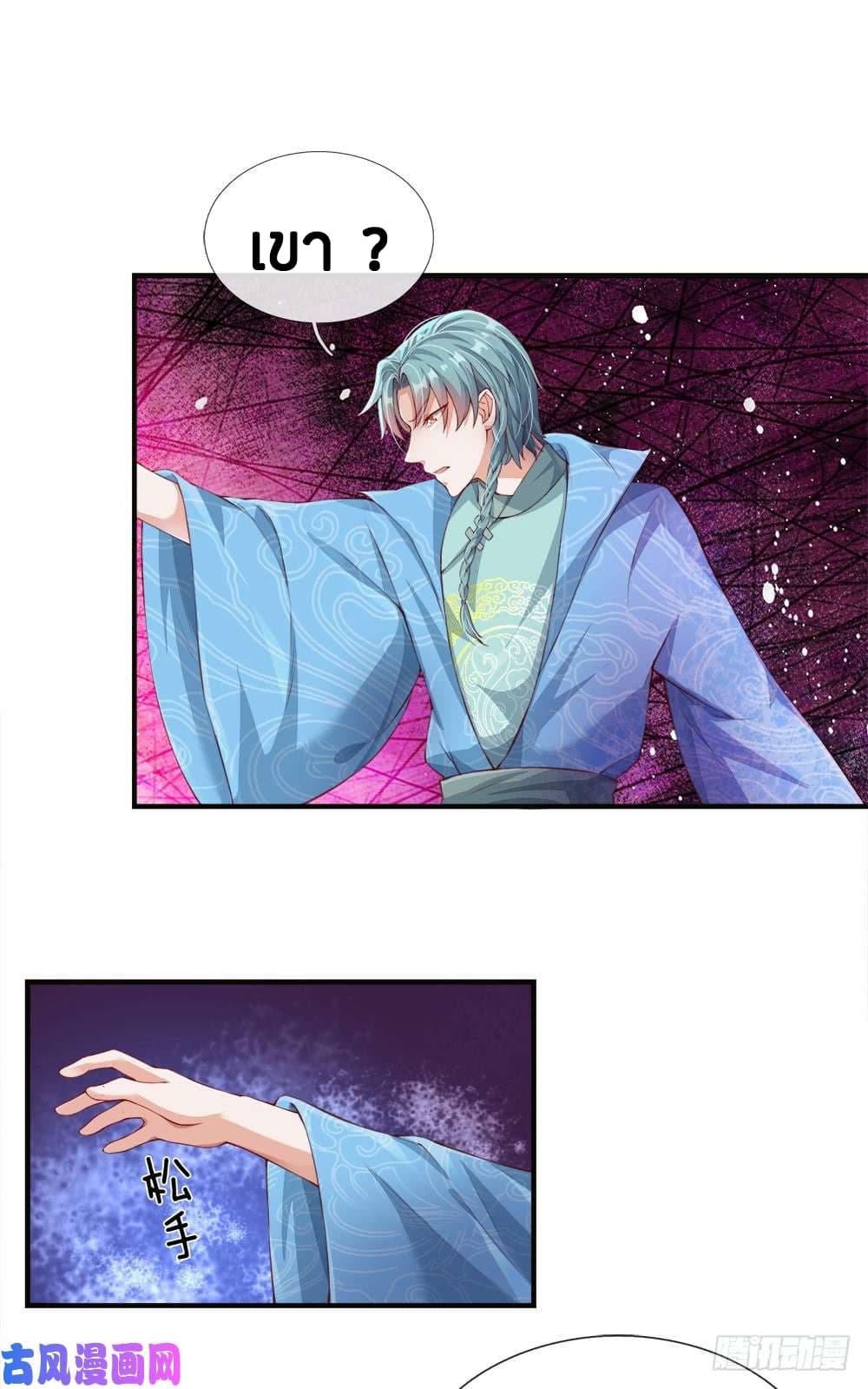 Sky Sword God page 2