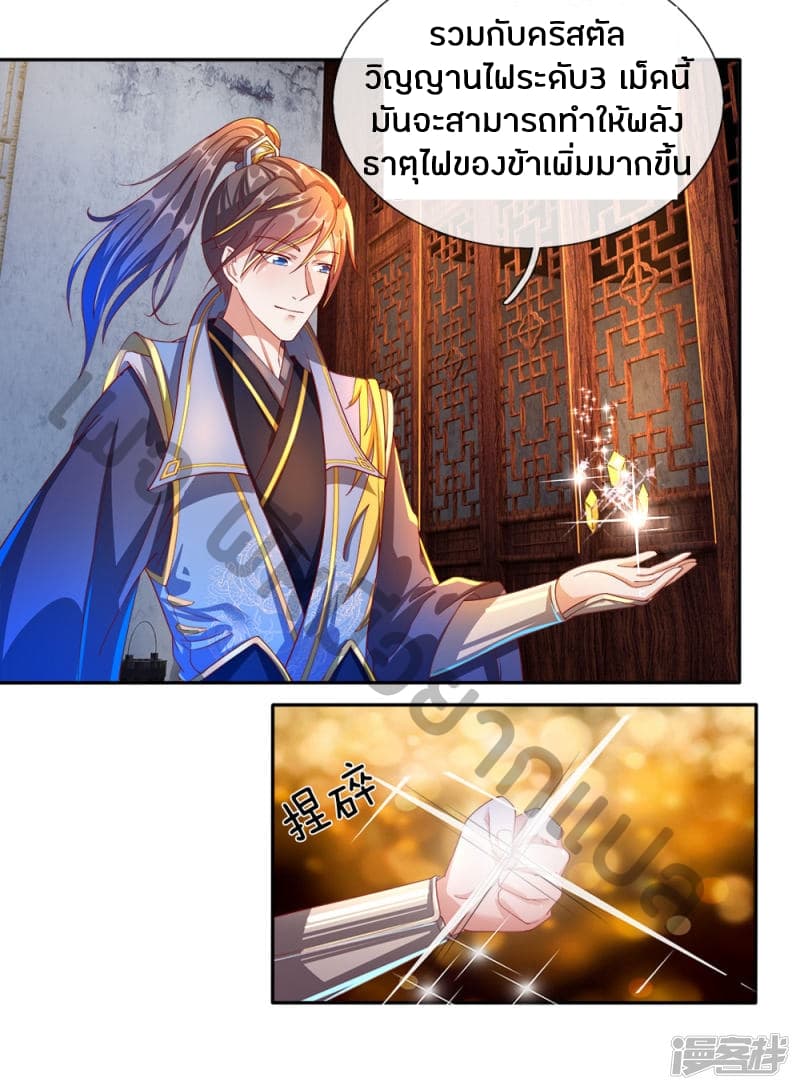 Sky Sword God page 3