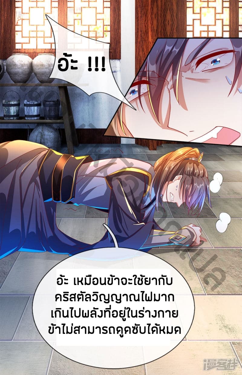 Sky Sword God page 5