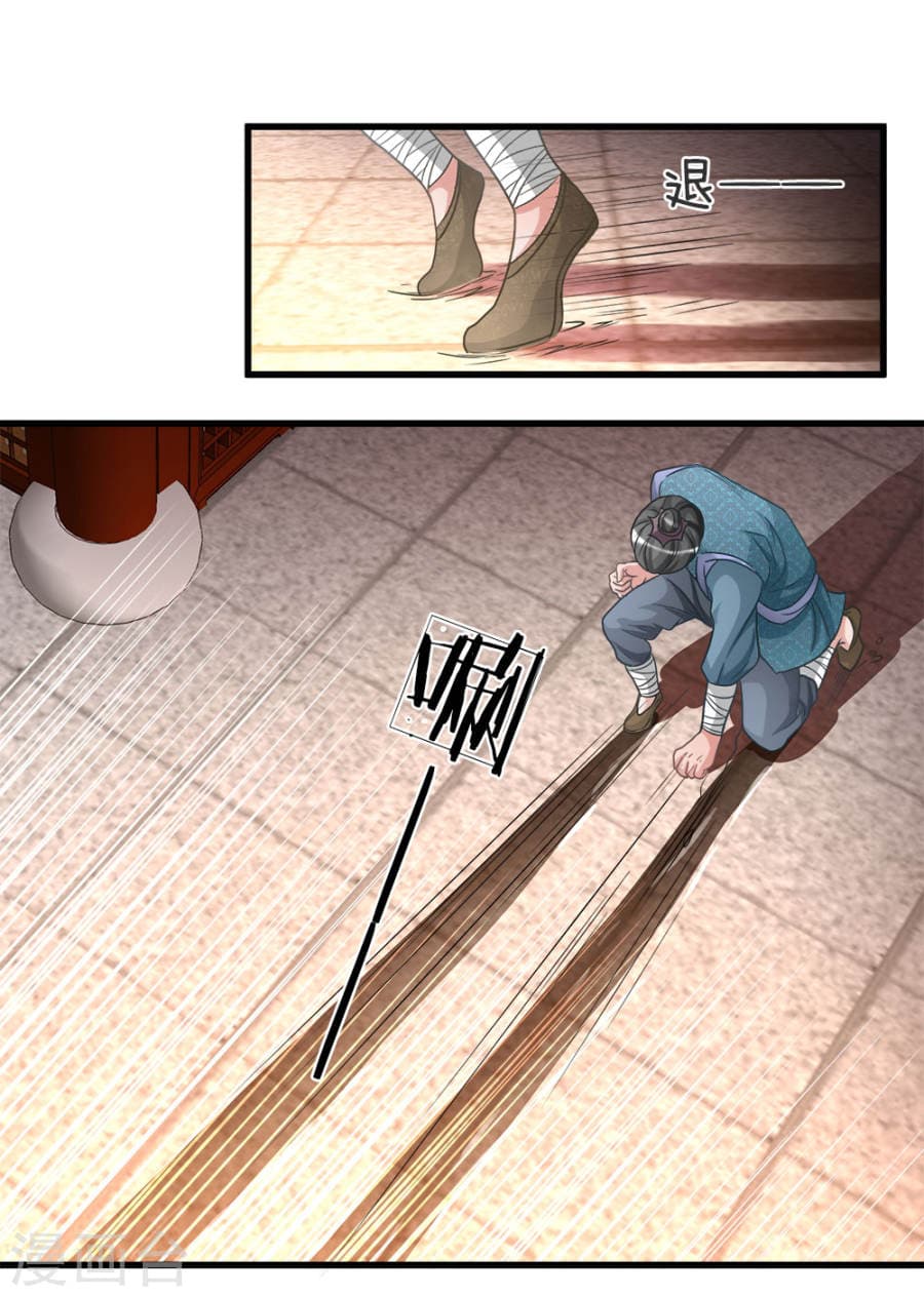 Sky Sword God page 19