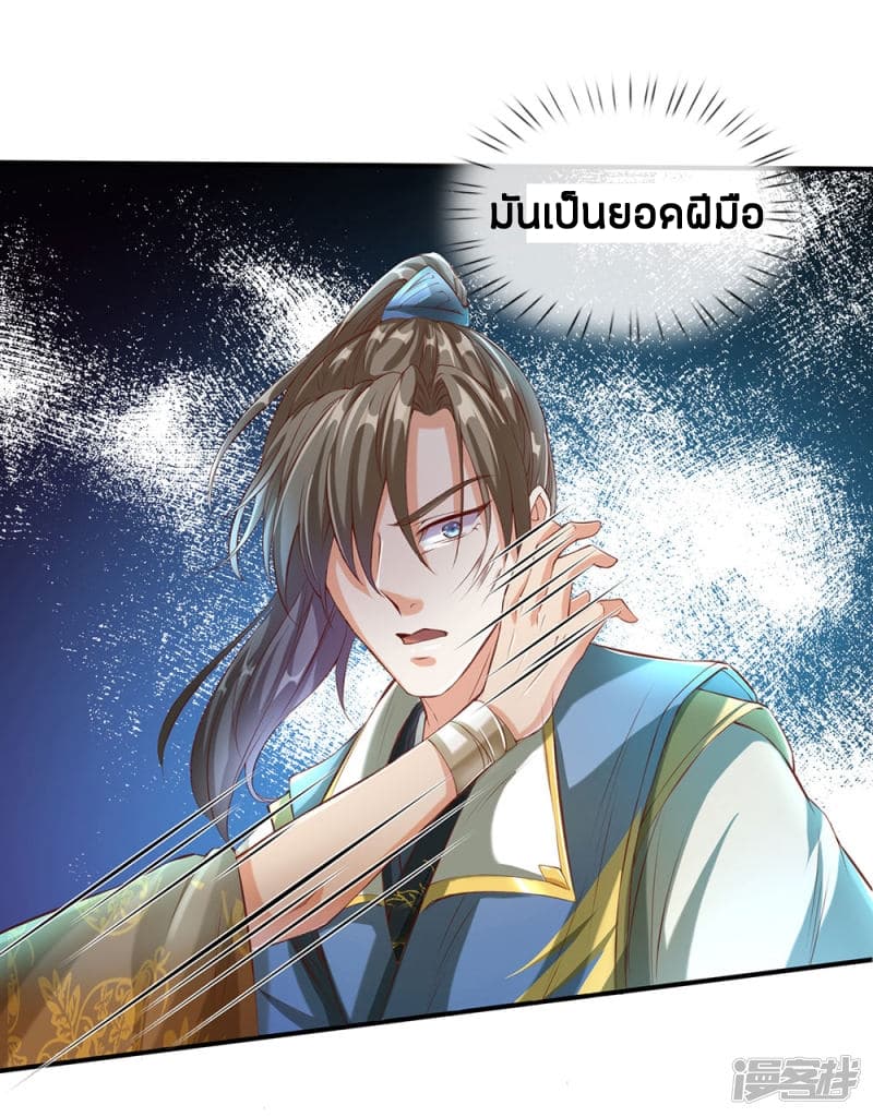 Sky Sword God page 4