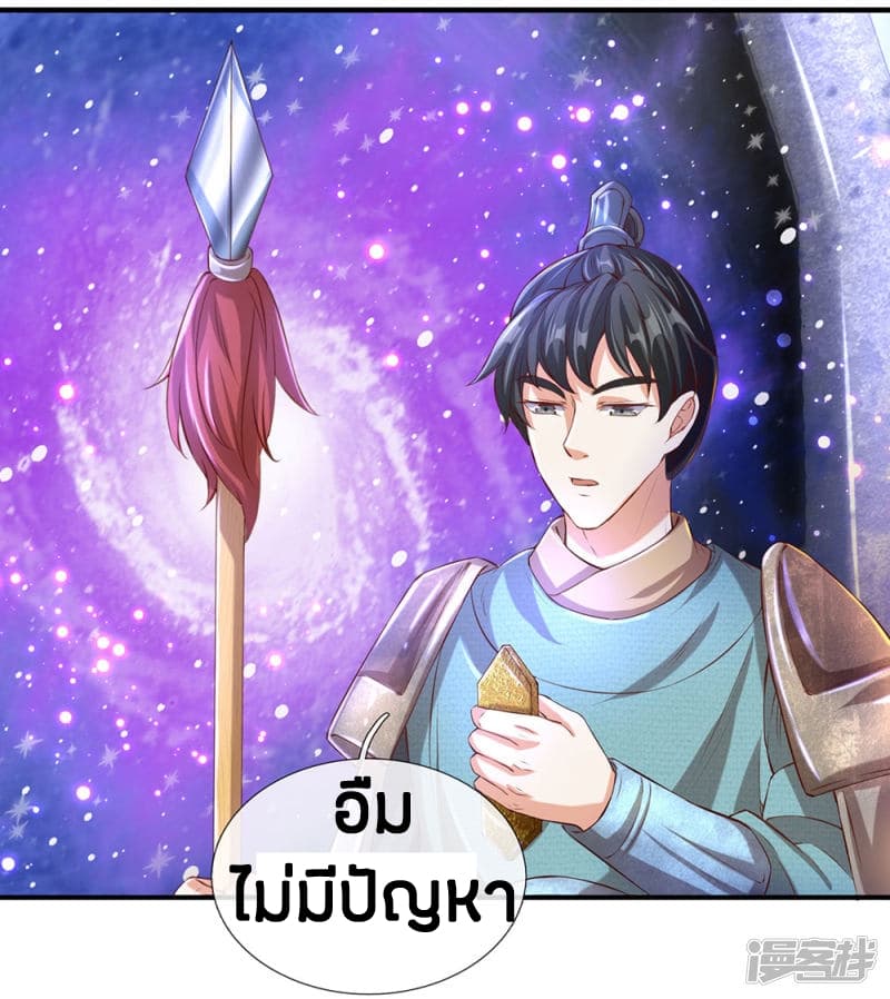 Sky Sword God page 4