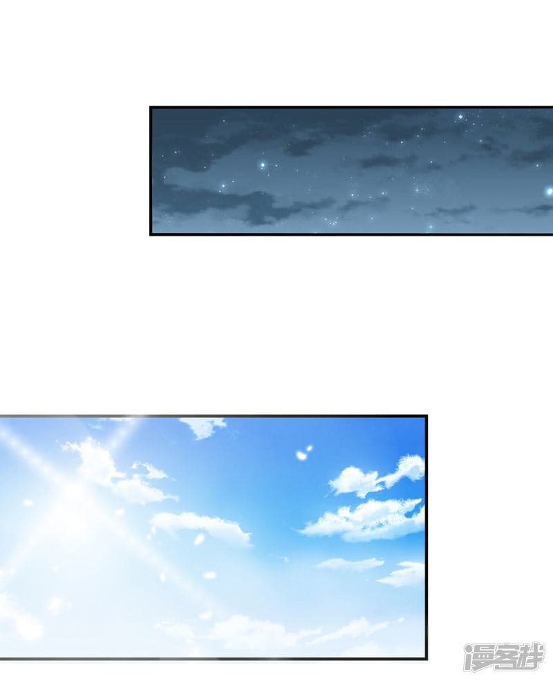 Sky Sword God page 2
