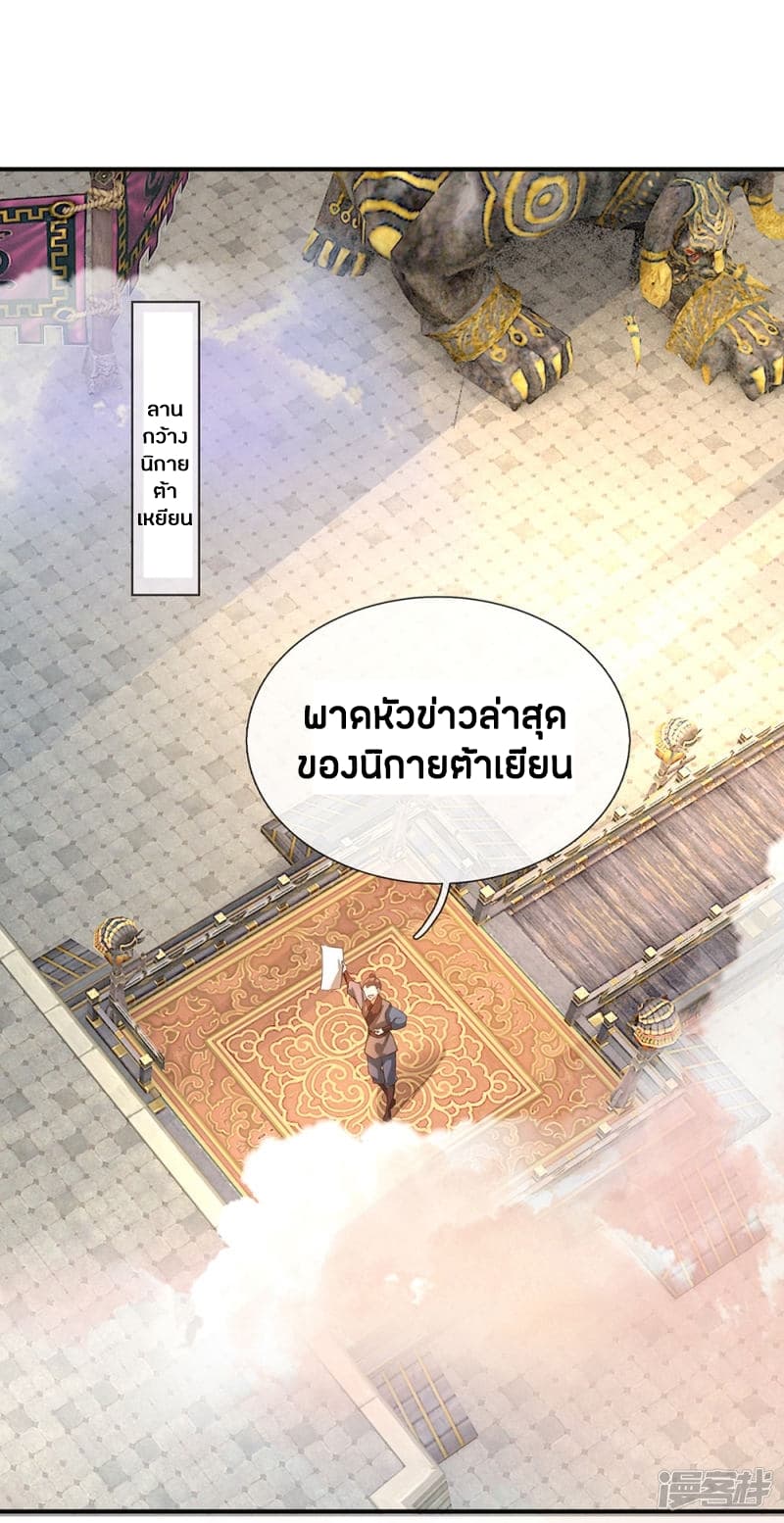 Sky Sword God page 5