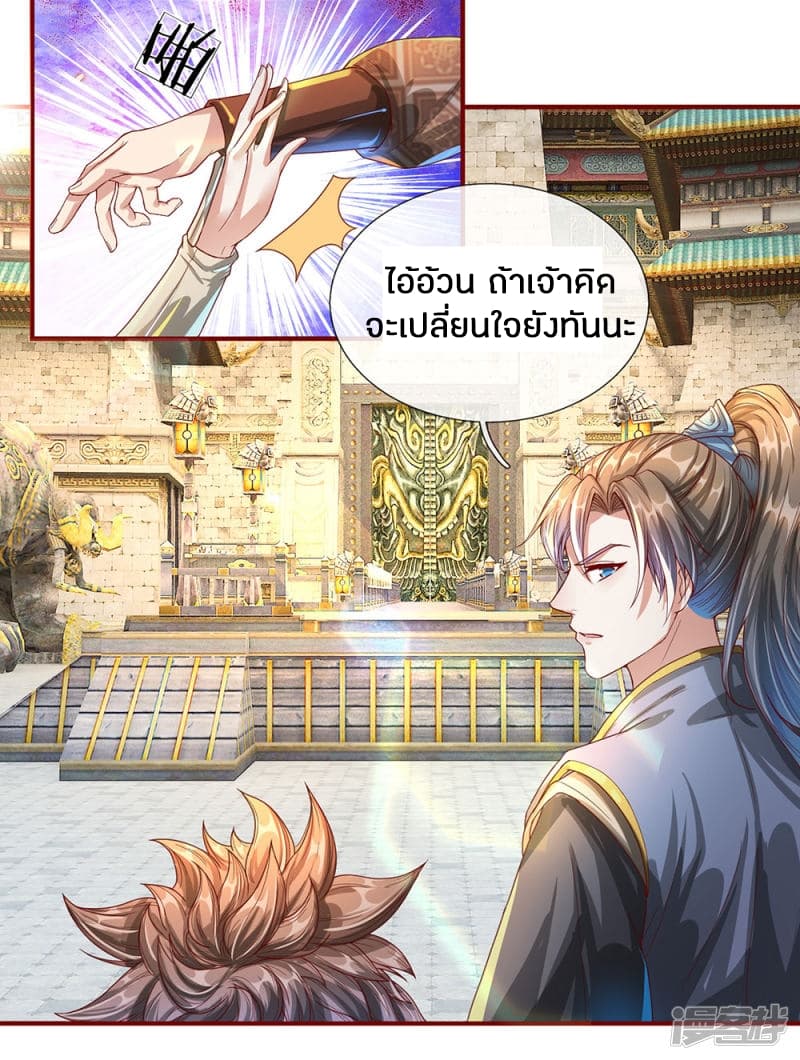 Sky Sword God page 6