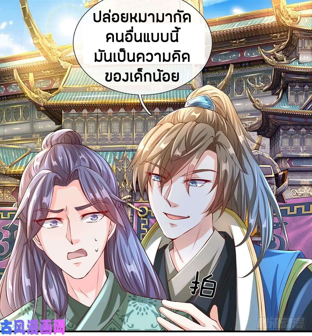 Sky Sword God page 7