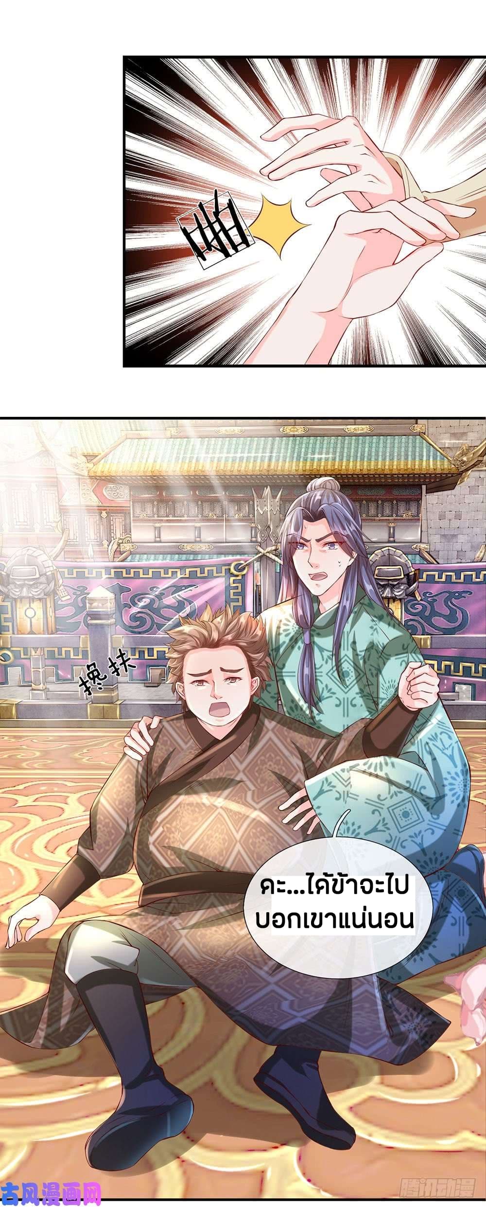 Sky Sword God page 8