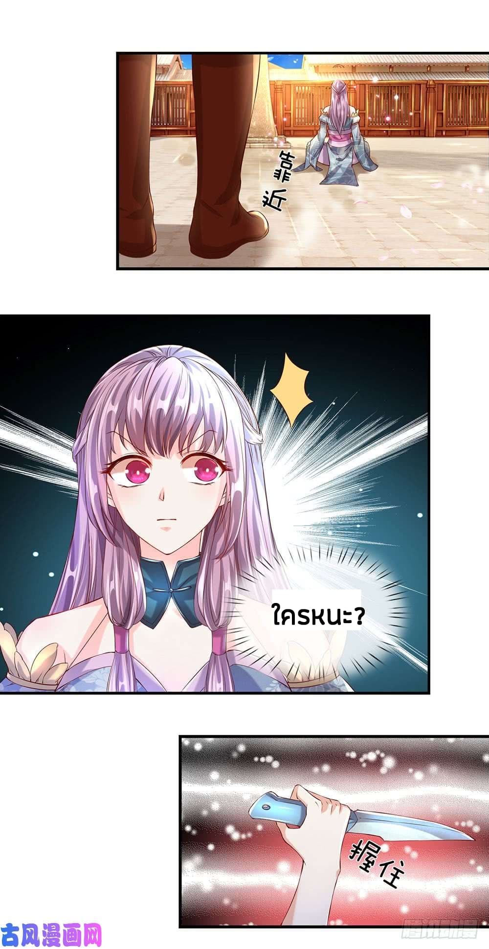 Sky Sword God page 10