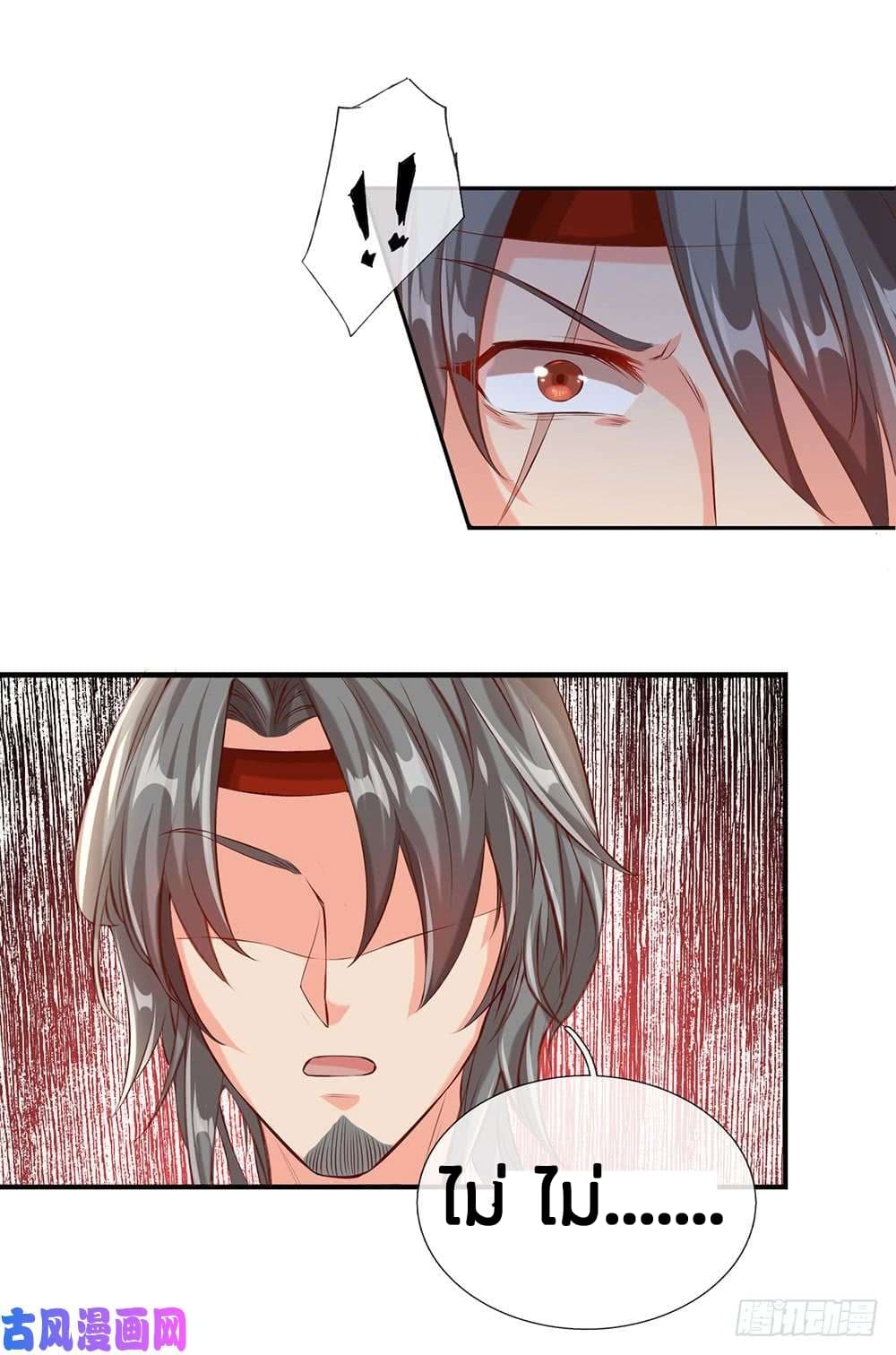 Sky Sword God page 3