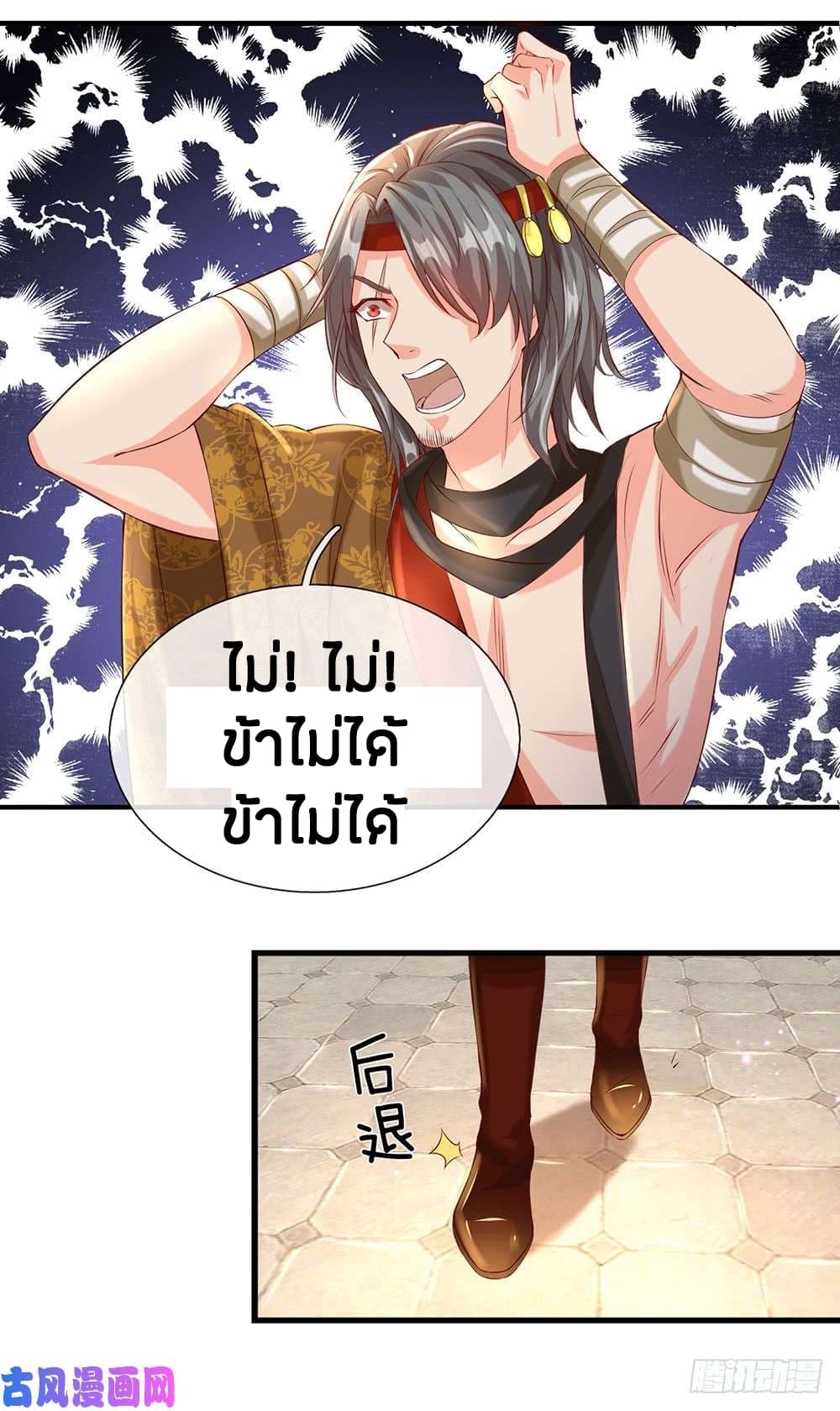 Sky Sword God page 4
