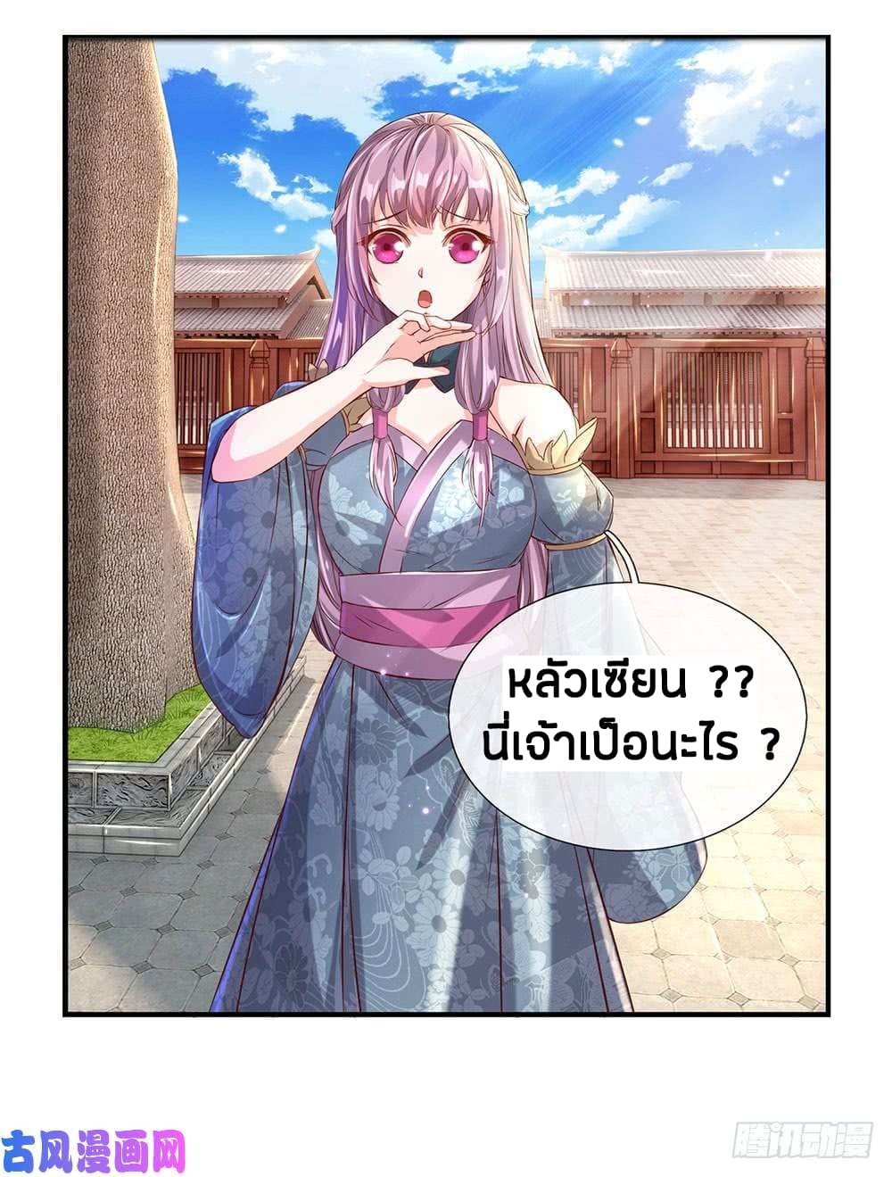 Sky Sword God page 5