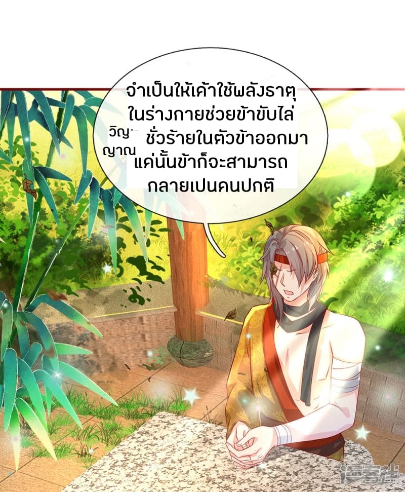 Sky Sword God page 5