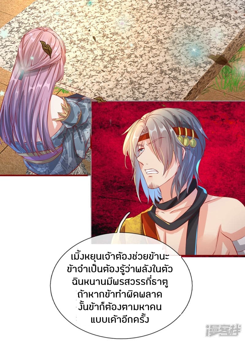 Sky Sword God page 6