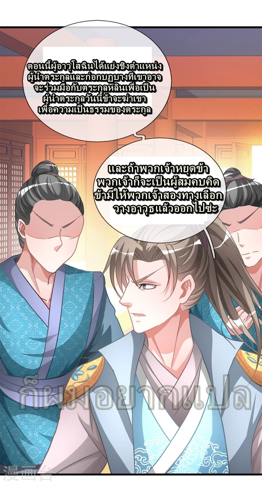 Sky Sword God page 4