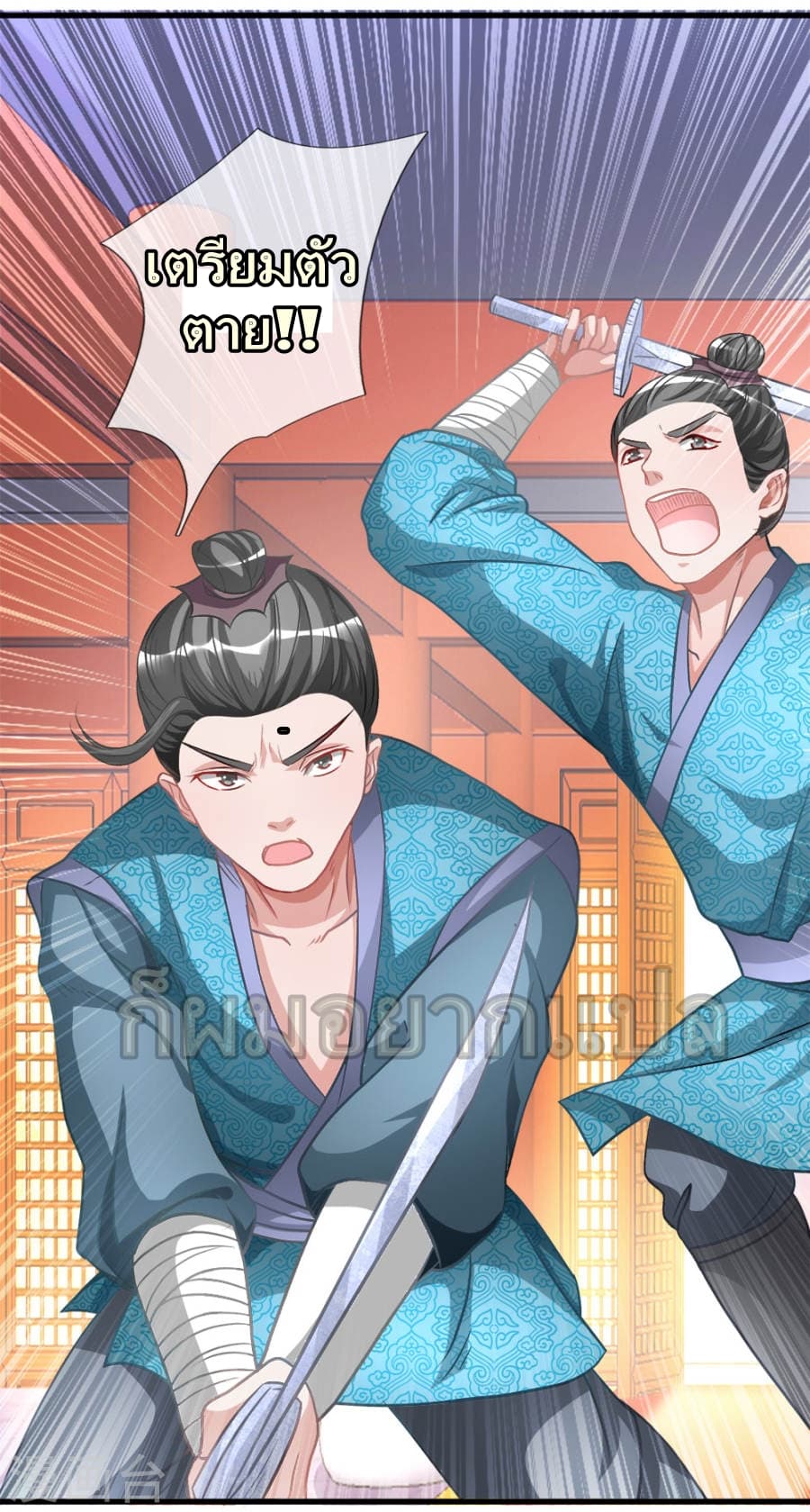 Sky Sword God page 8