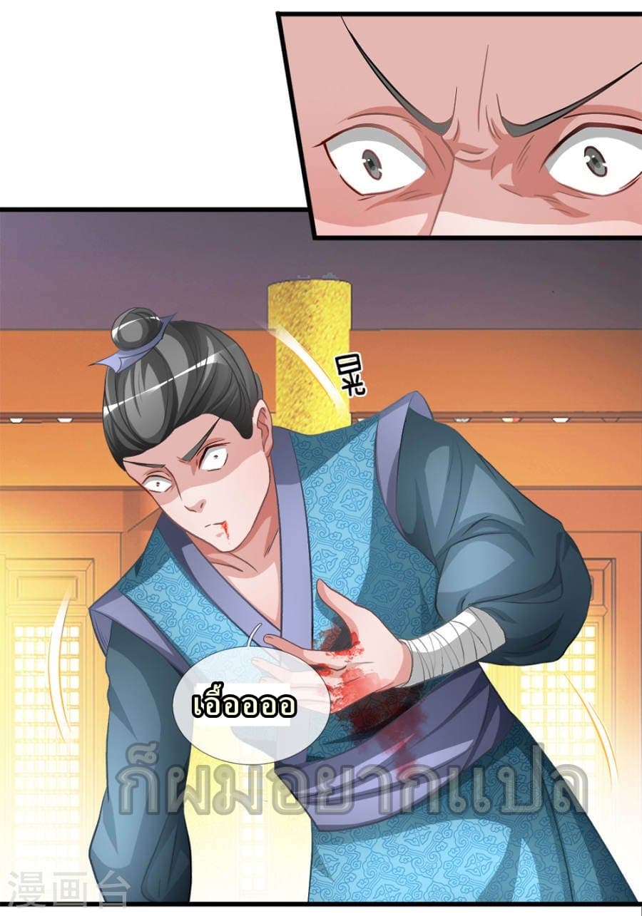 Sky Sword God page 13
