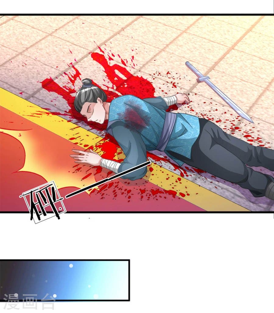 Sky Sword God page 14