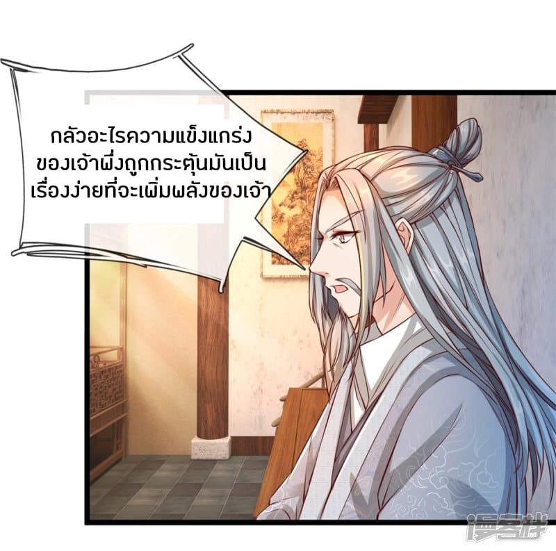 Sky Sword God page 2