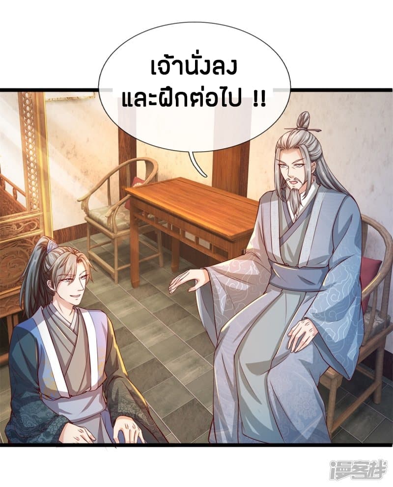 Sky Sword God page 4
