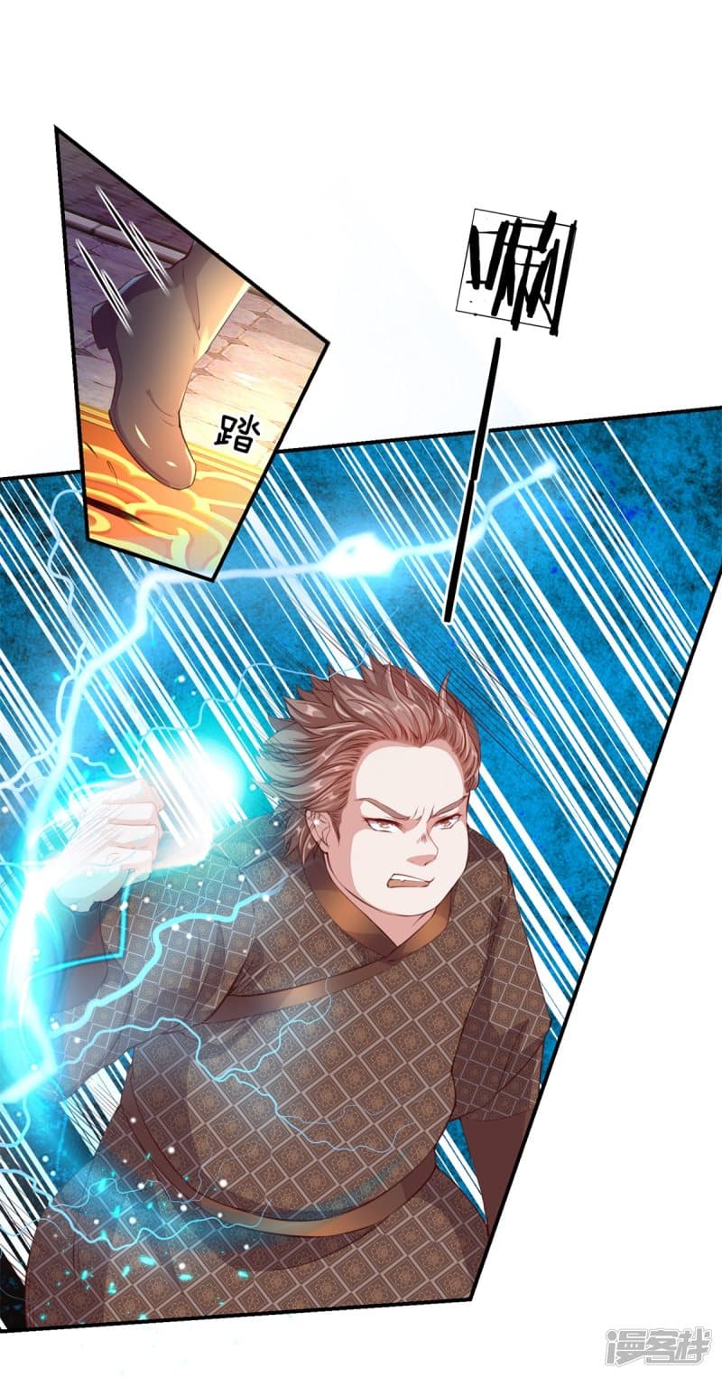 Sky Sword God page 2