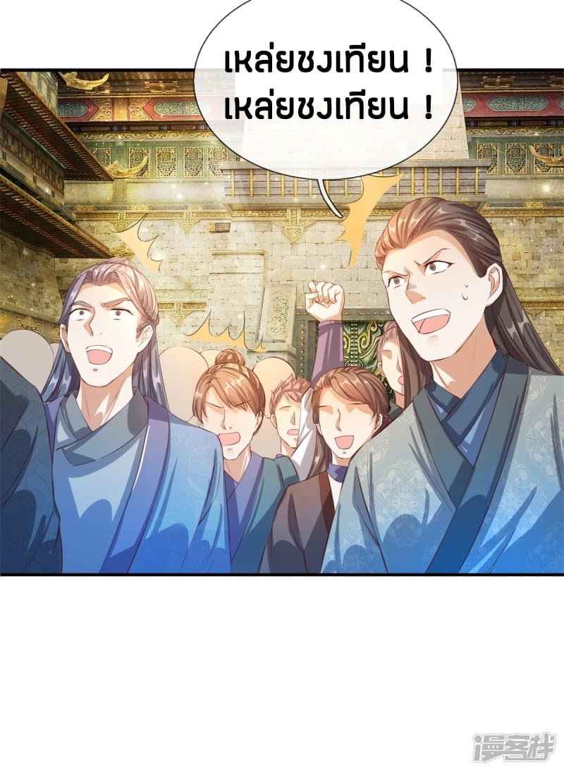 Sky Sword God page 4