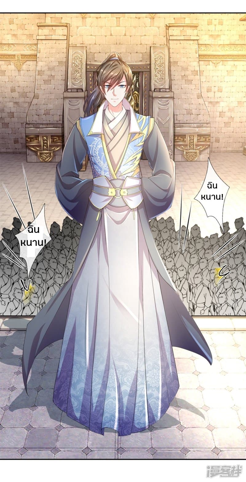 Sky Sword God page 5