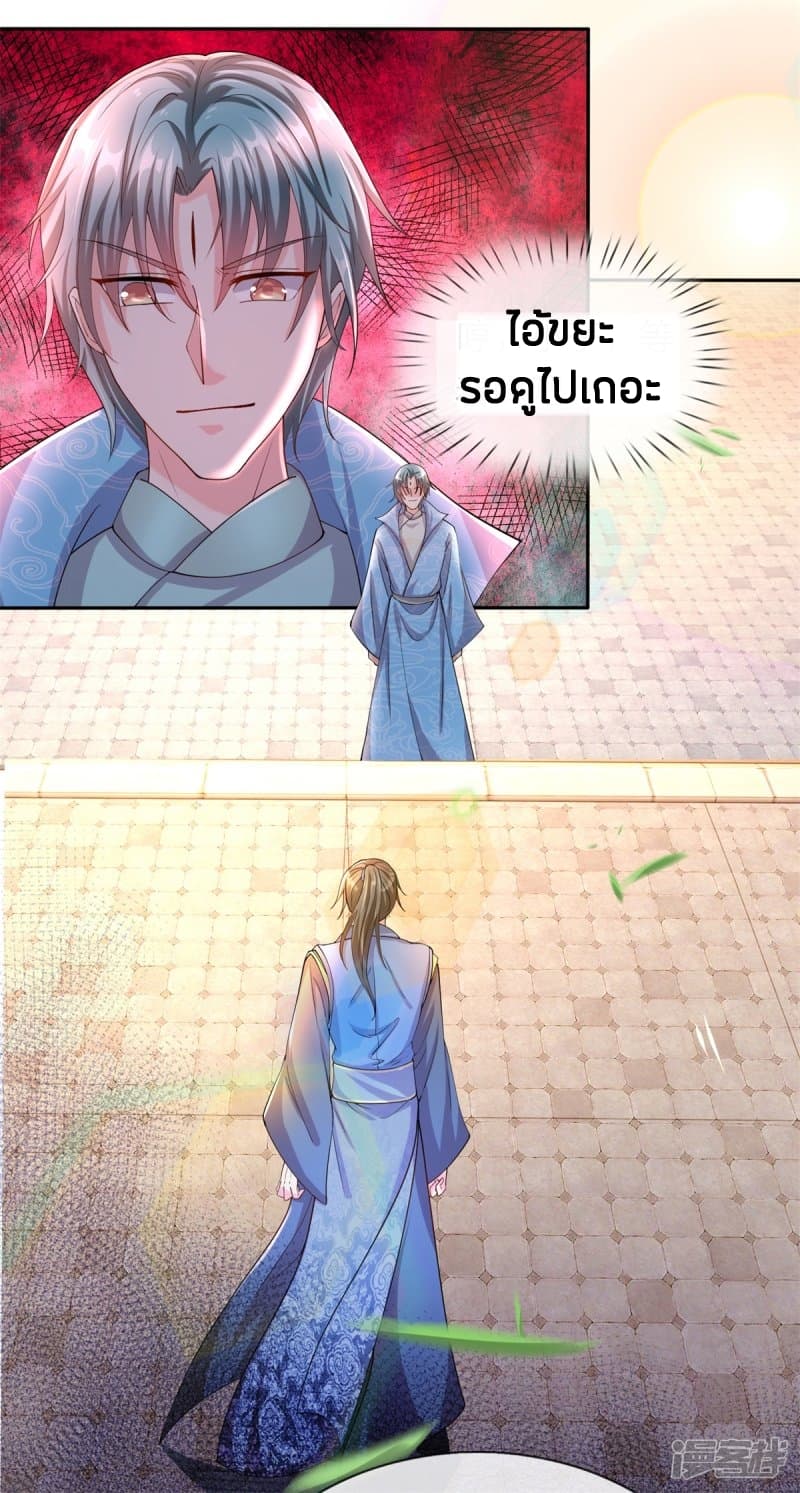 Sky Sword God page 10