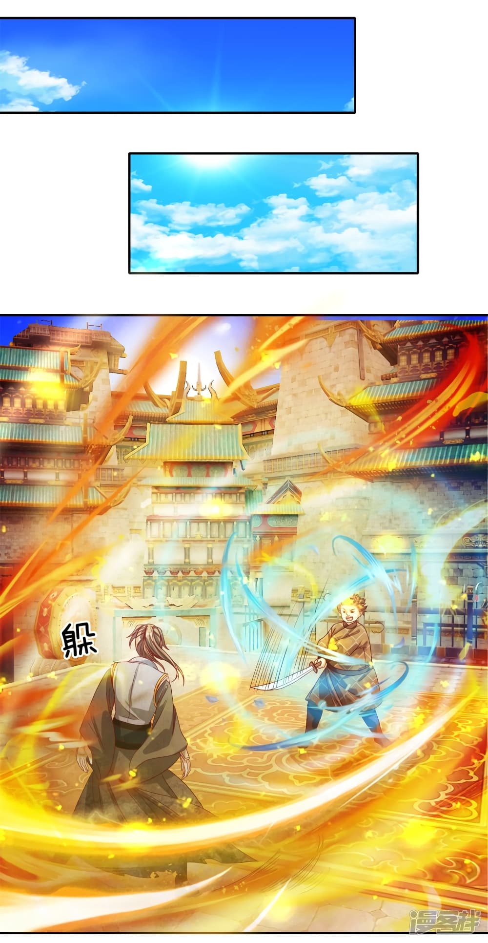 Sky Sword God page 6