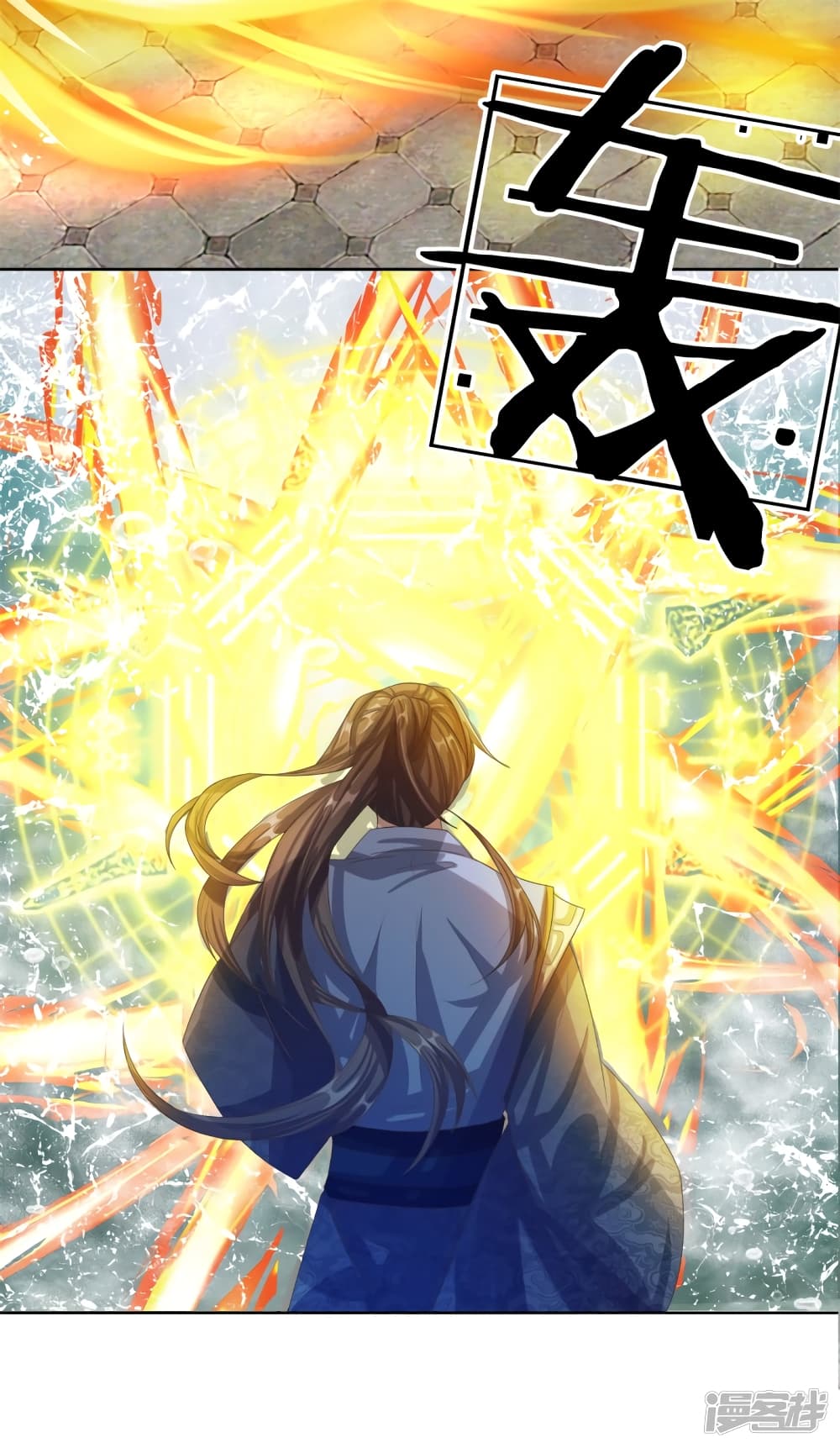 Sky Sword God page 4