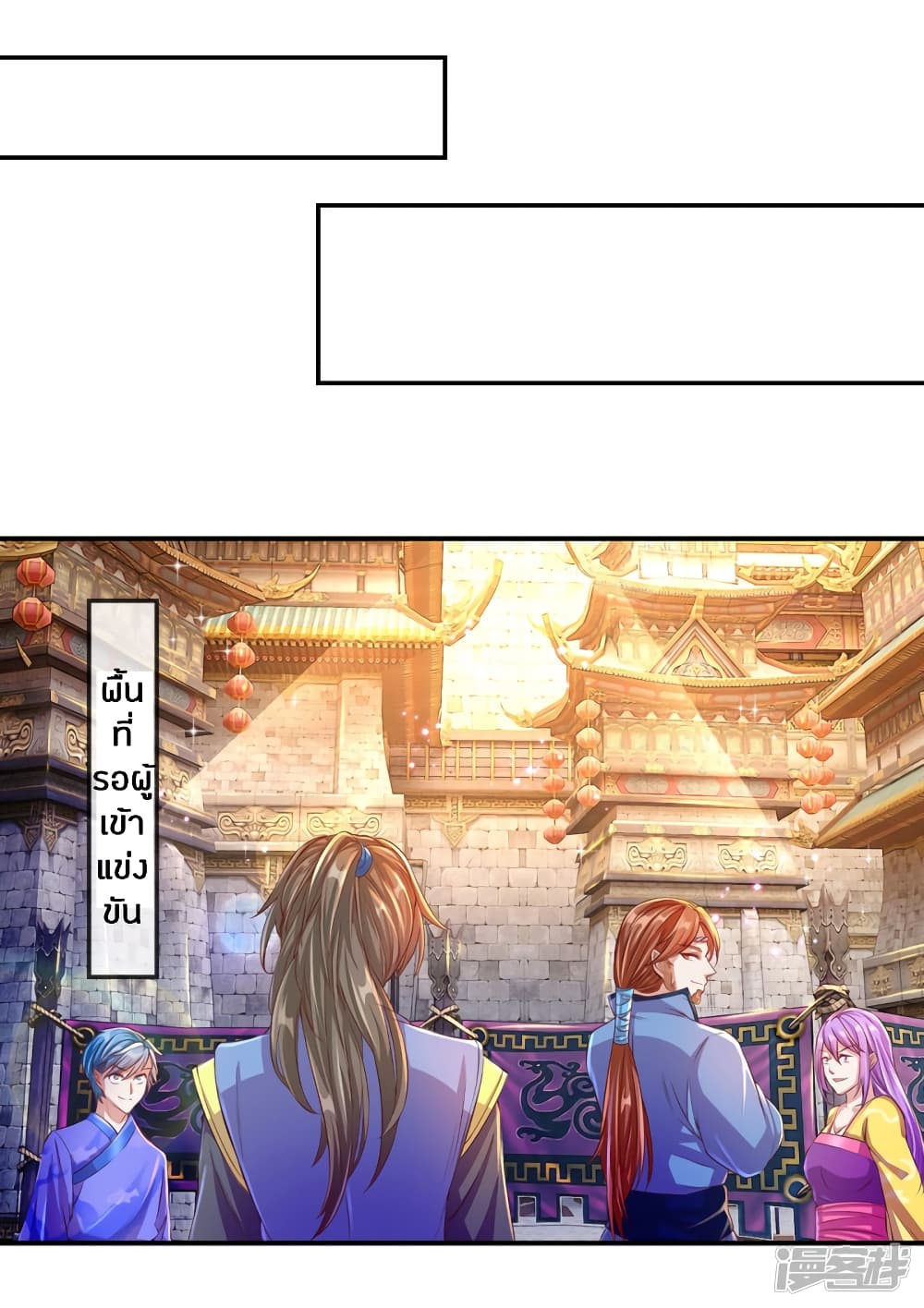 Sky Sword God page 2