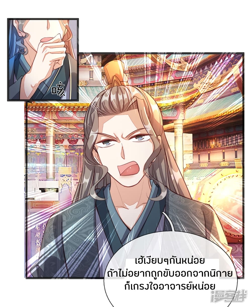 Sky Sword God page 6