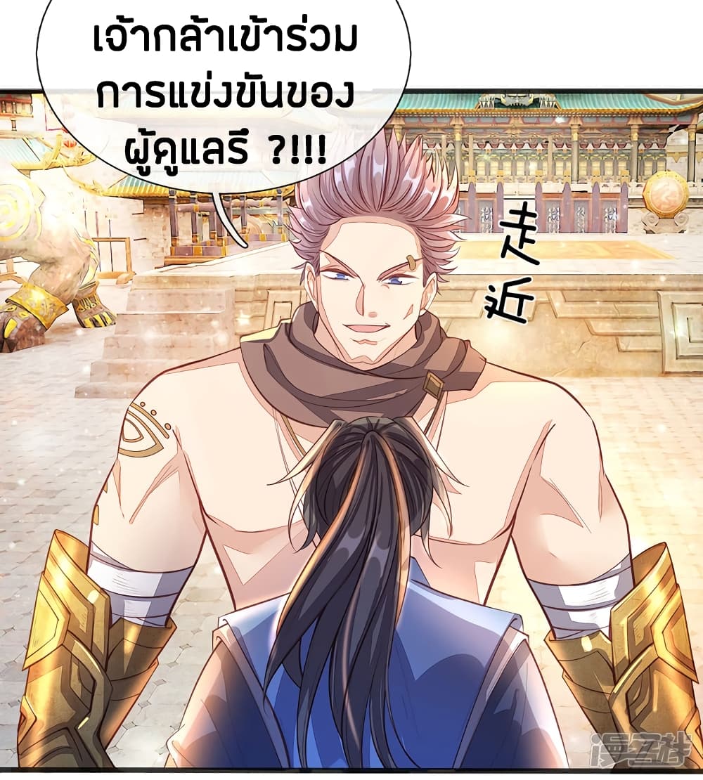 Sky Sword God page 8