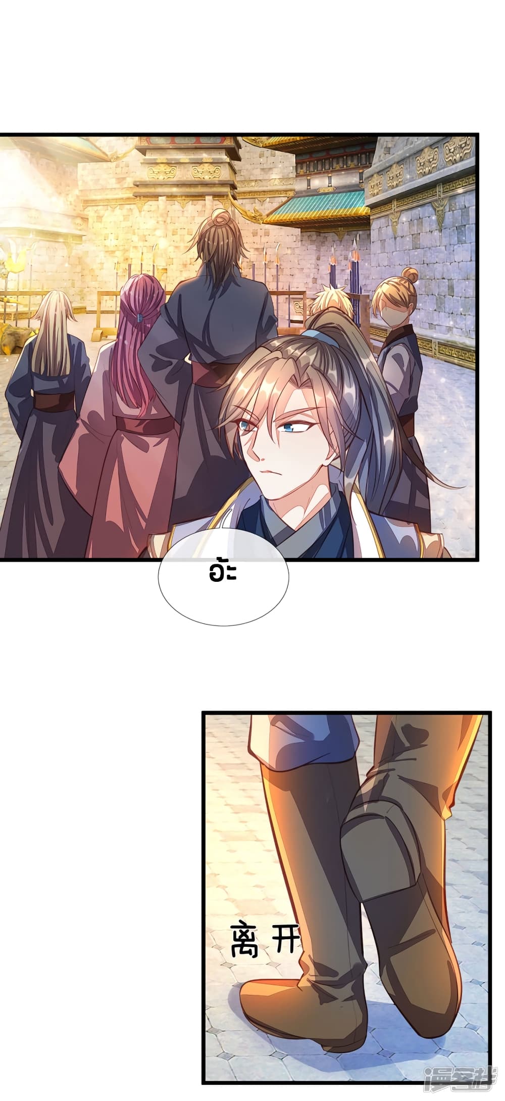 Sky Sword God page 5