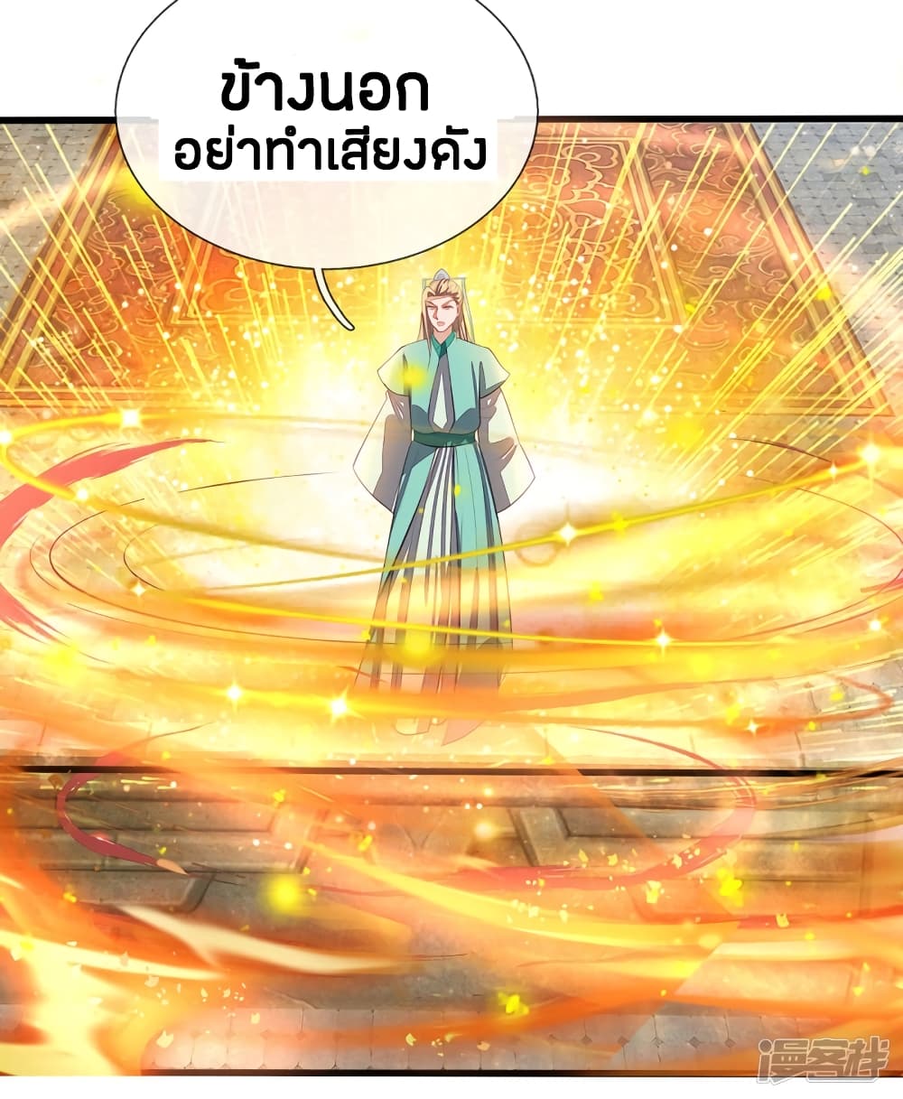 Sky Sword God page 8