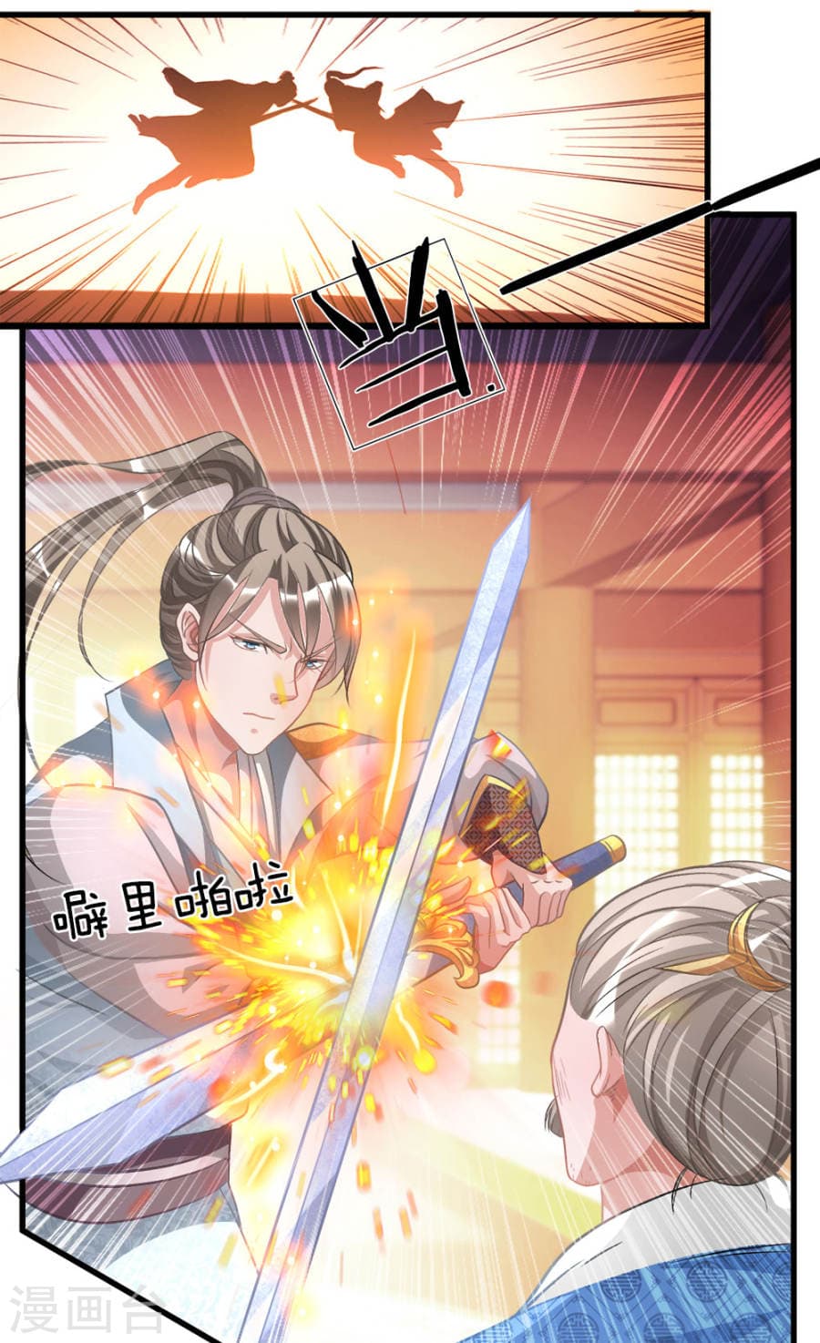 Sky Sword God page 5