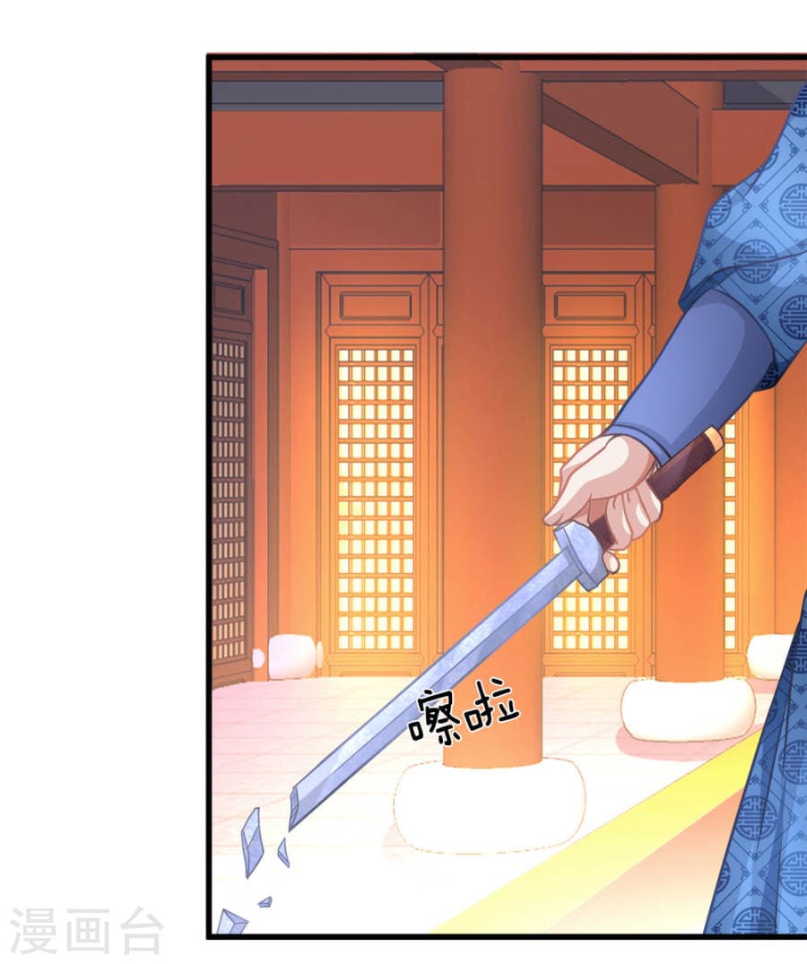 Sky Sword God page 9