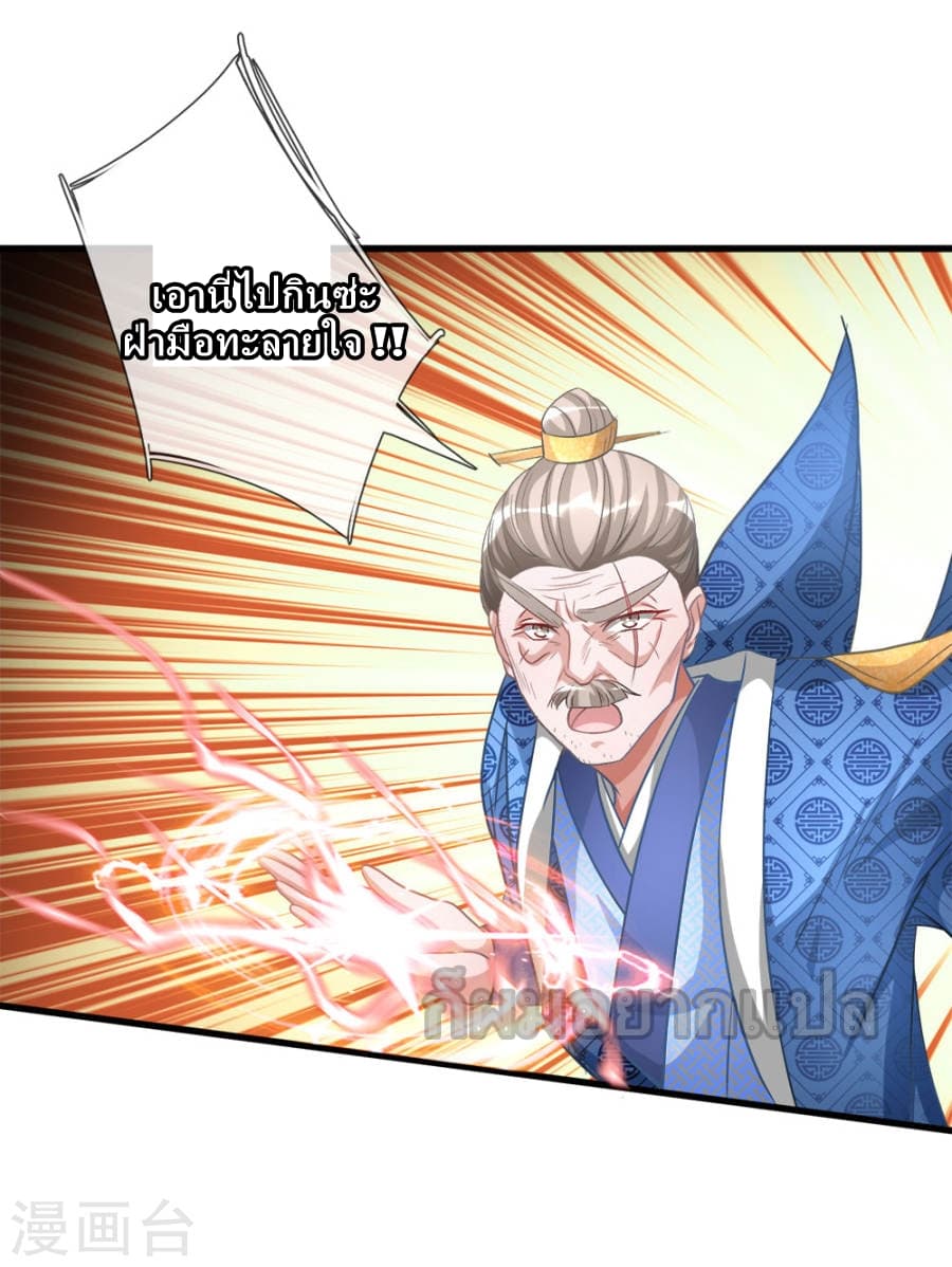 Sky Sword God page 13