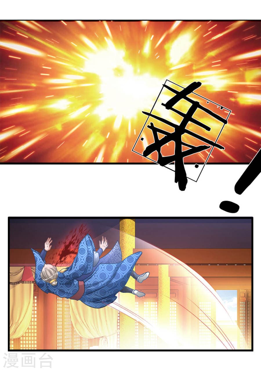 Sky Sword God page 17