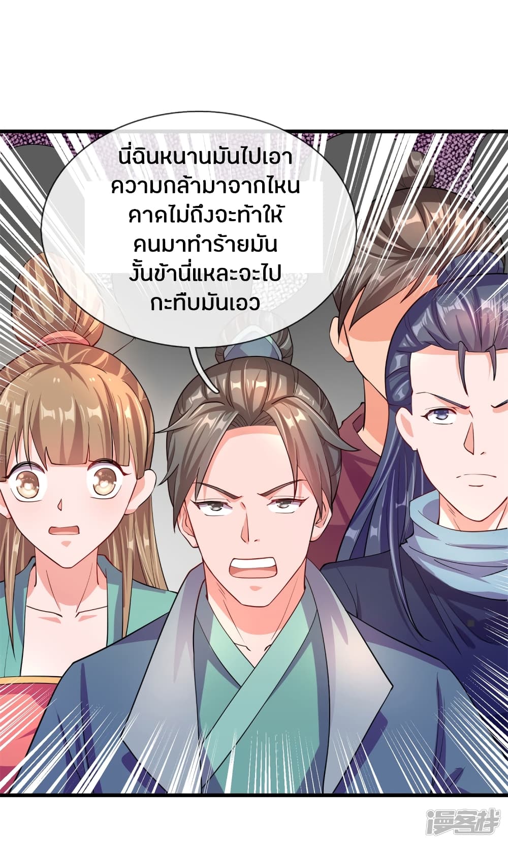 Sky Sword God page 3